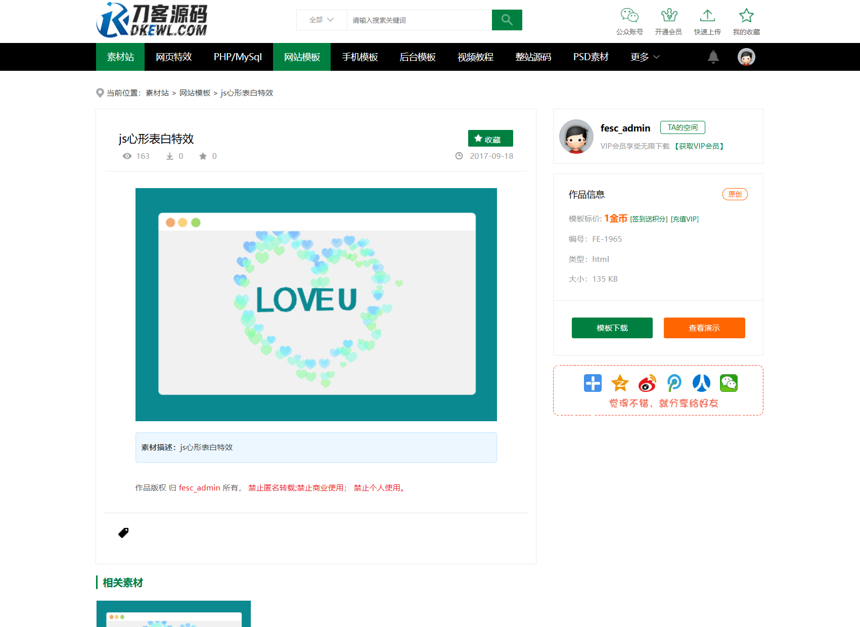 图片[2]-织梦素材站网站源码 资源付费下载交易平台源码-智富思维学堂