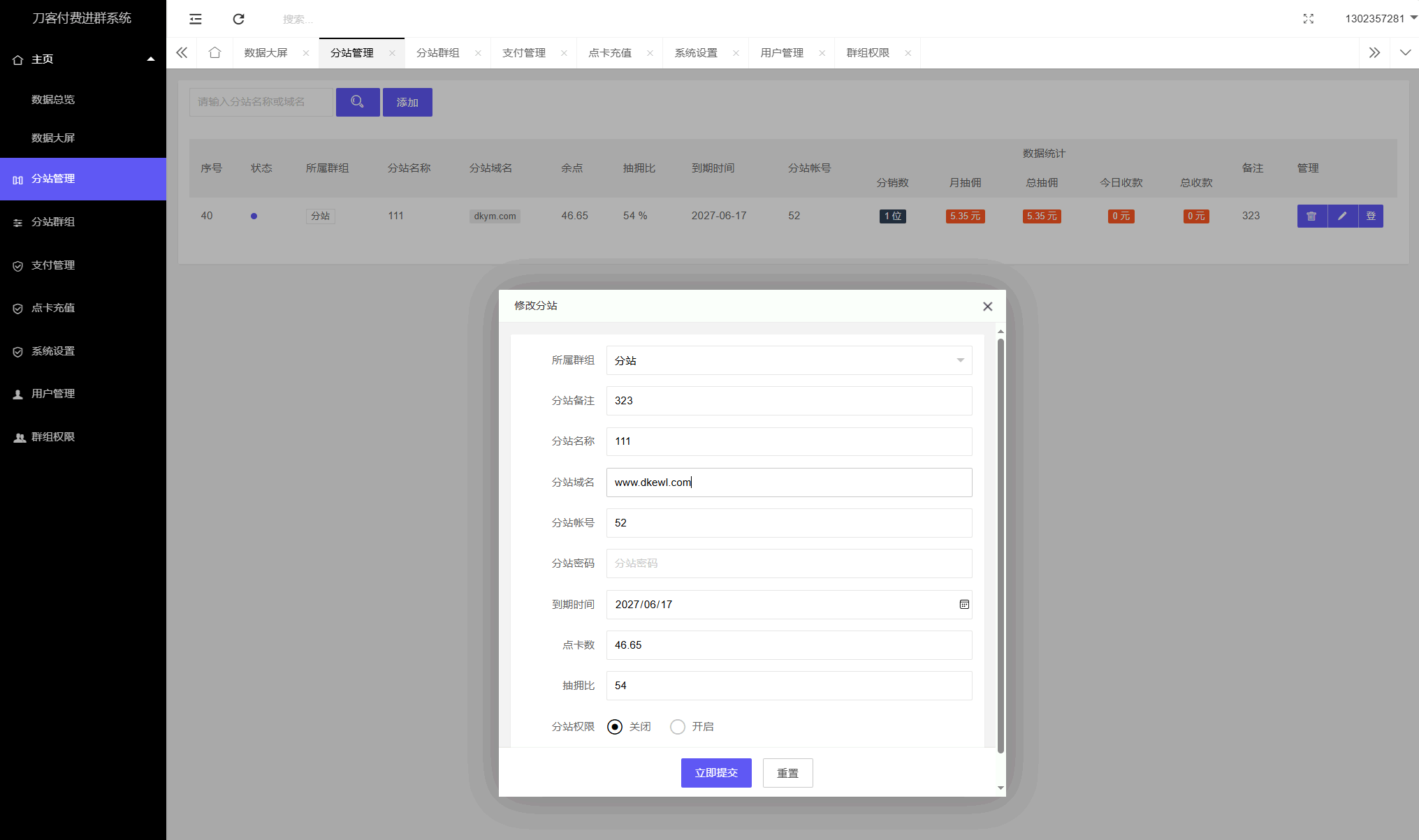 图片[4]-最新付费进群系统源码 V4.1全开源版本源码 附教程-智富思维学堂