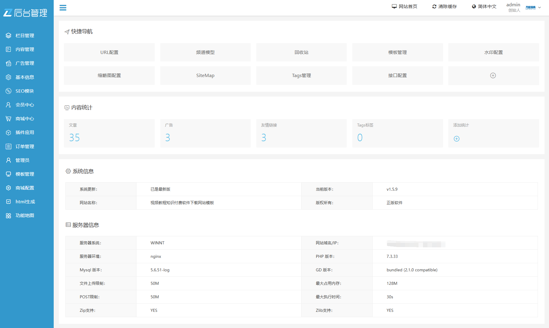 图片[8]-最新知识付费系统网站源码 PC+H5双端 适用视频教程 网课系统 付费下载等-智富思维学堂