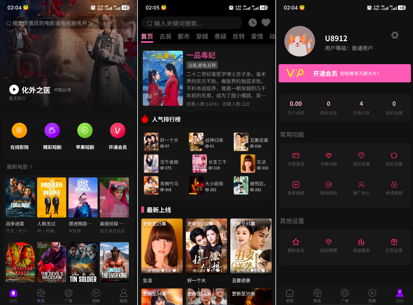 最新三端影视系统源码 附教程 苹果CMS-智富思维学堂