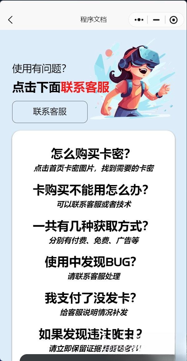 图片[2]-发卡小程序，口令小程序，多功能小程序源码发卡小程序|发卡|小程序|源码|流量主|广告-智富思维学堂