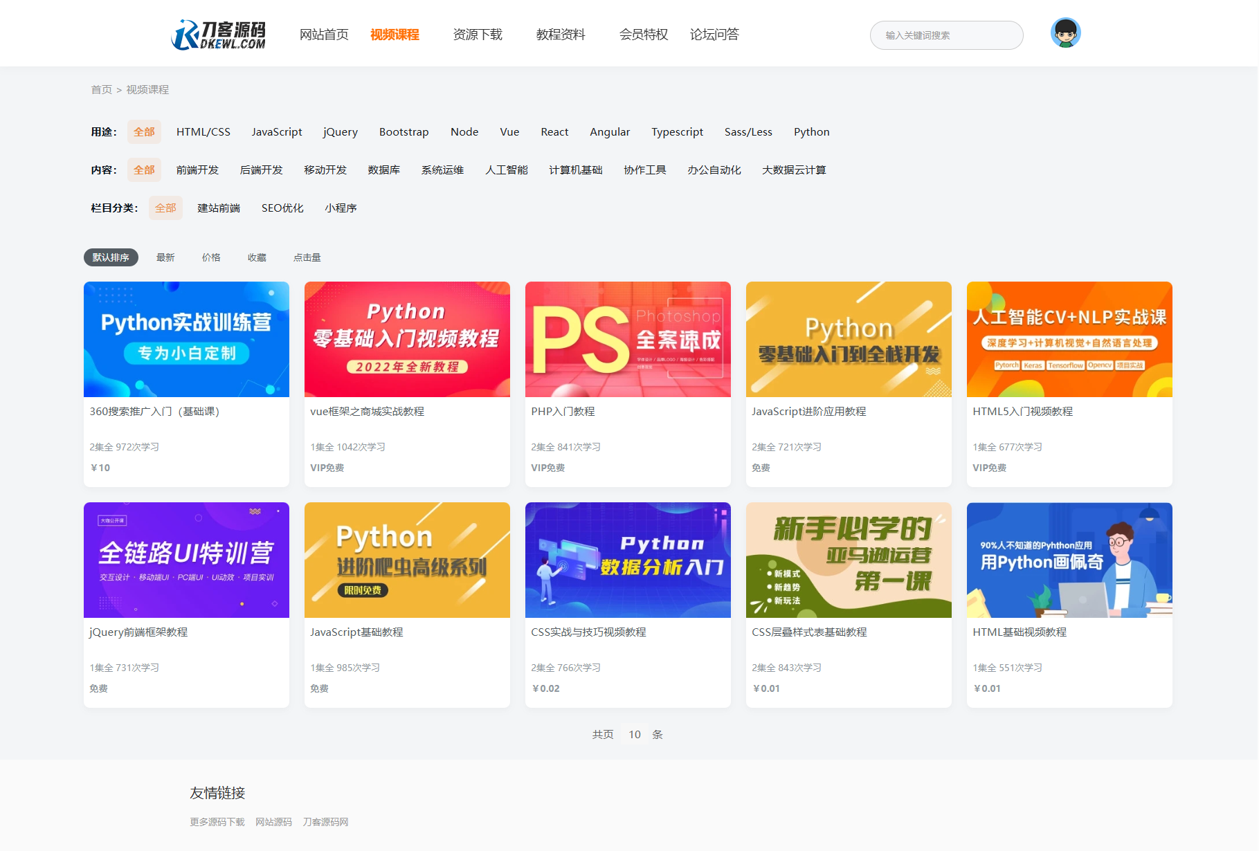 图片[2]-最新知识付费系统网站源码 PC+H5双端 适用视频教程 网课系统 付费下载等-智富思维学堂