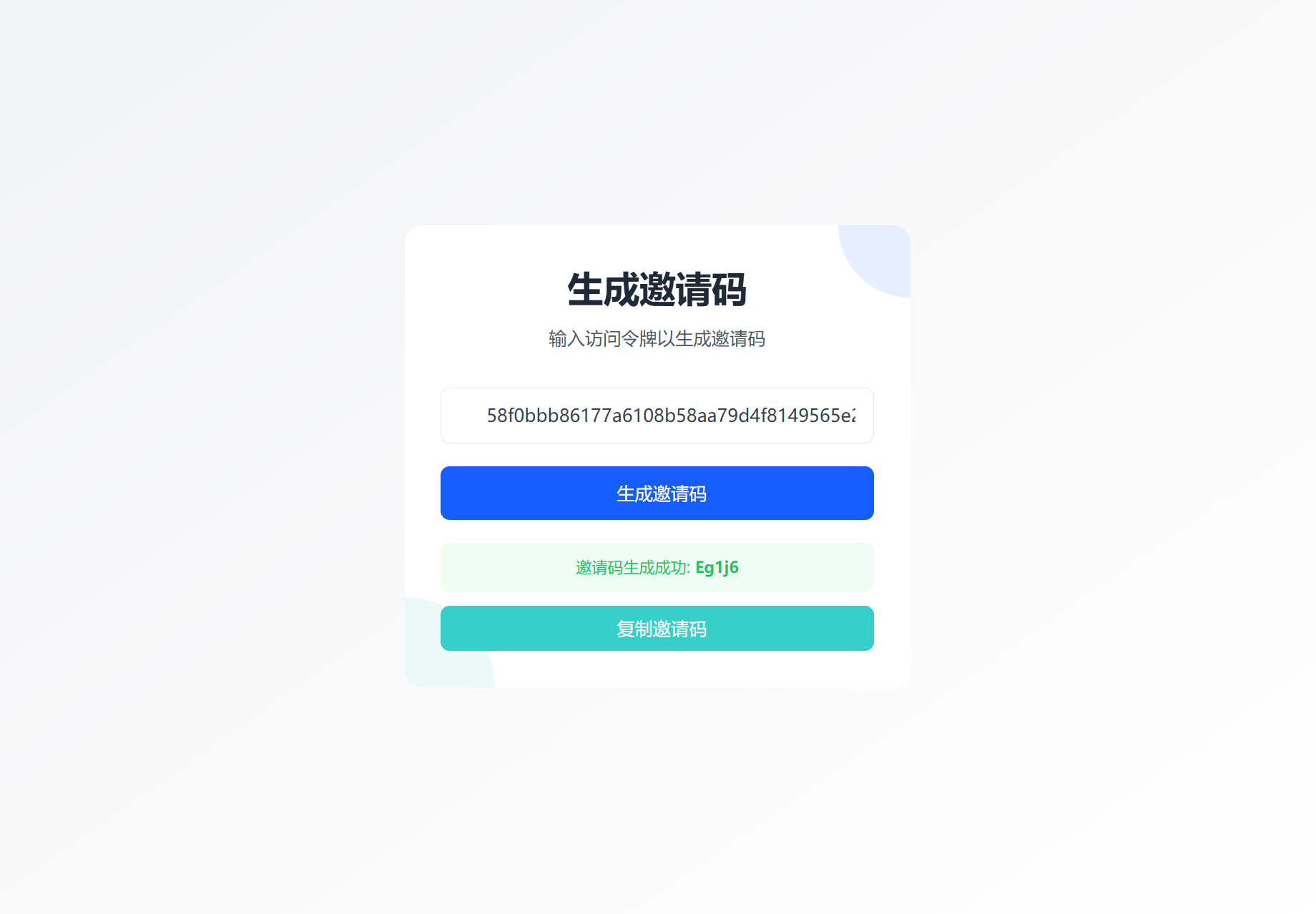 图片[2]-最新短网址系统源码 分用户链接-智富思维学堂