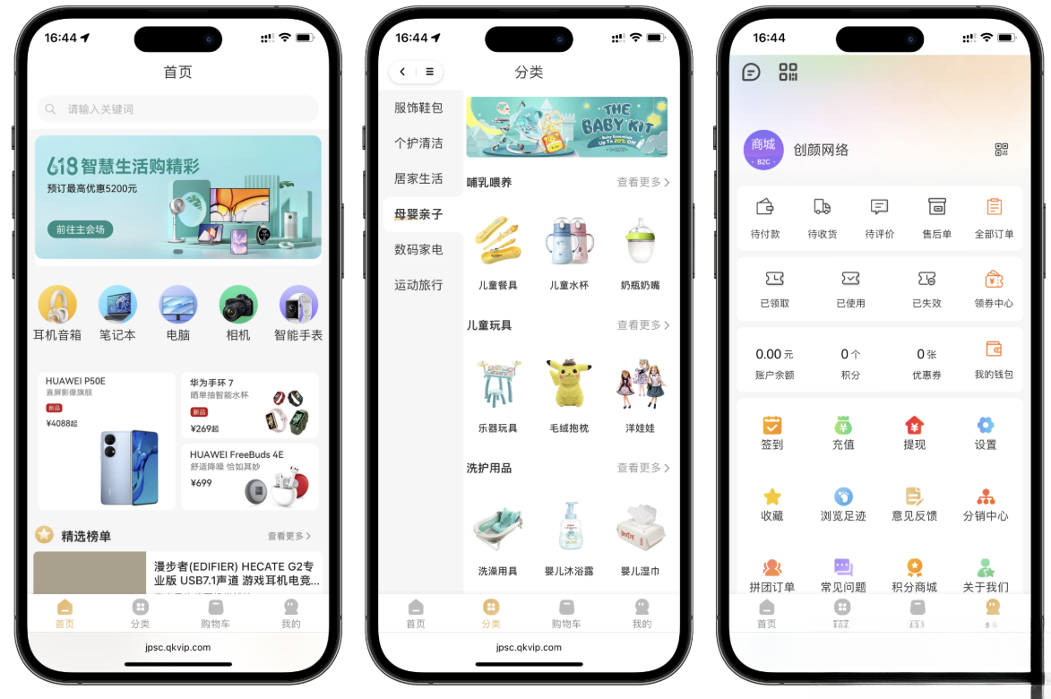 2025最新修复版多端精品商城系统源码-智富思维学堂