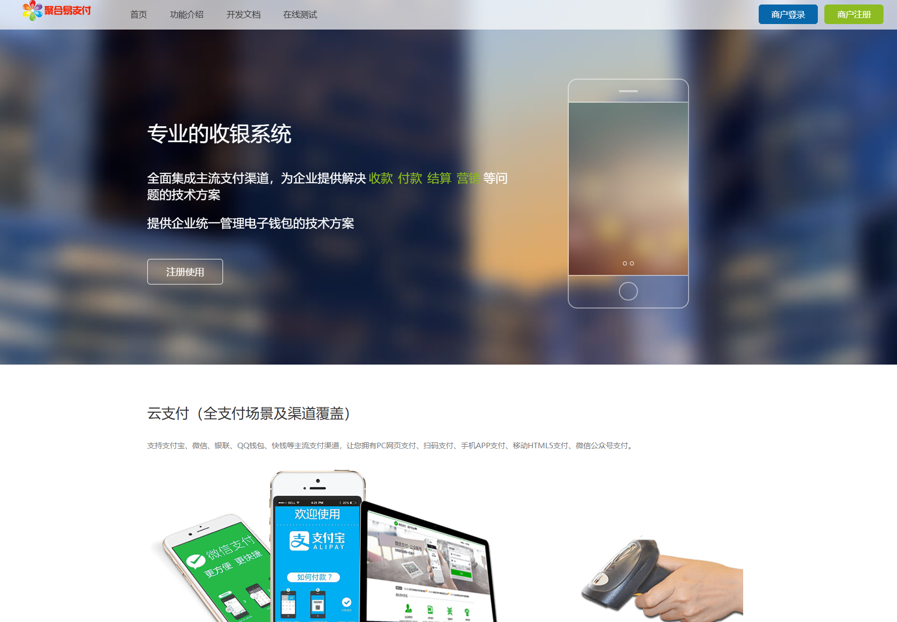 2025彩虹易支付官方正版无删减完整版源码-智富思维学堂