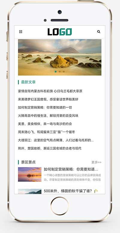 (自适应手机端)旅游博客pbootcms网站模板 个人博客美文资讯网站源码下载-智富思维学堂