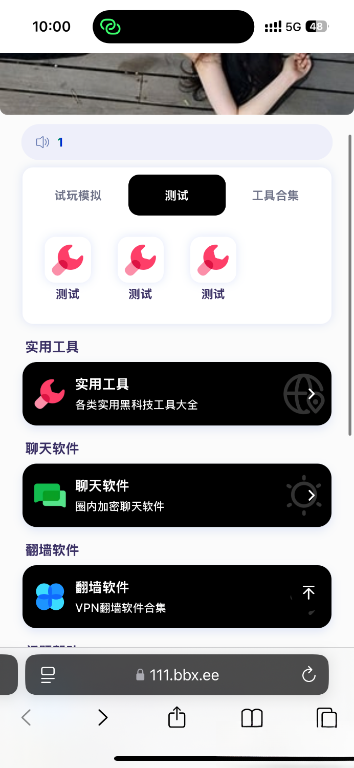 导航下载页自适应源码-带后台-附带搭建教程-智富思维学堂
