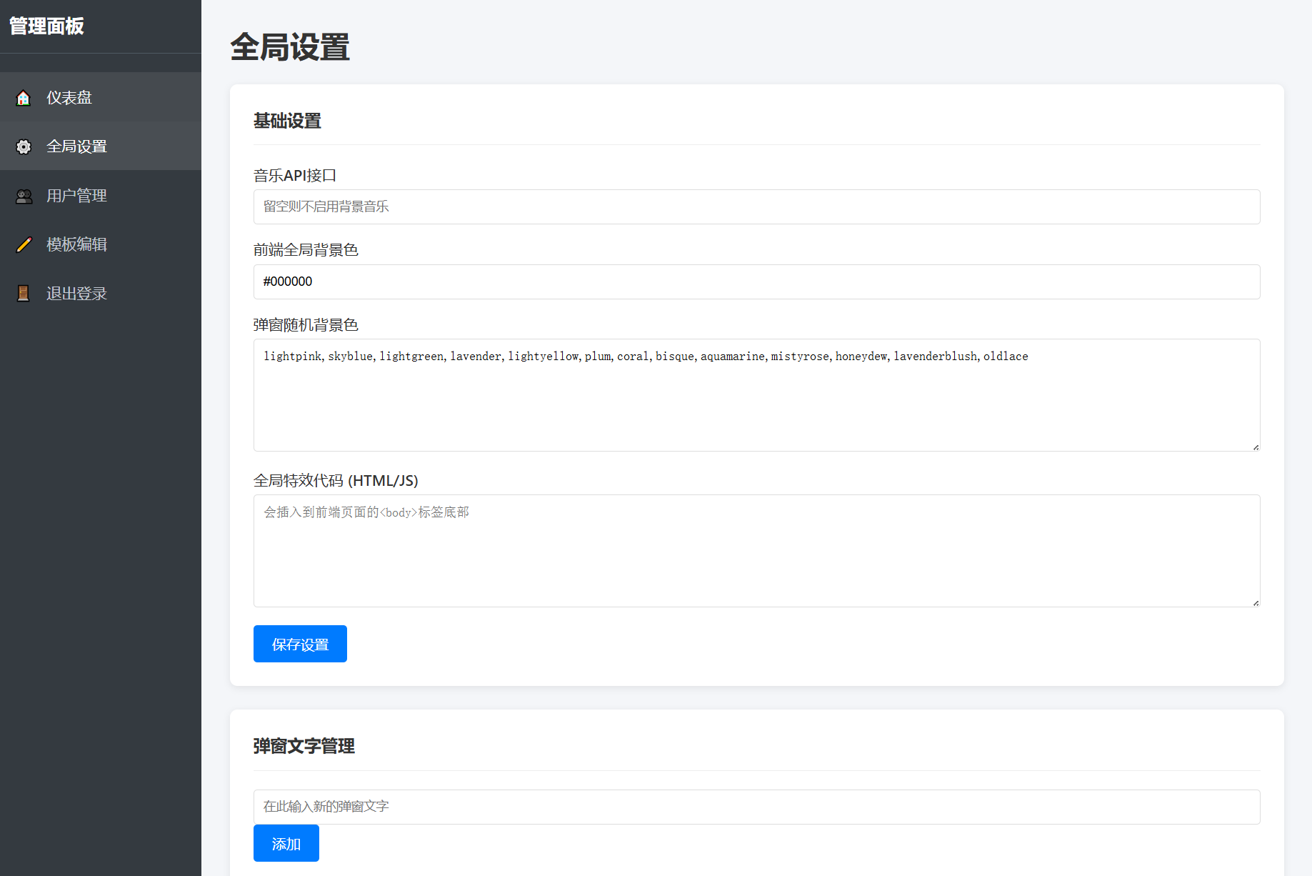 图片[5]-抖音很火的多弹窗系统源码 多用户版 附教程-智富思维学堂