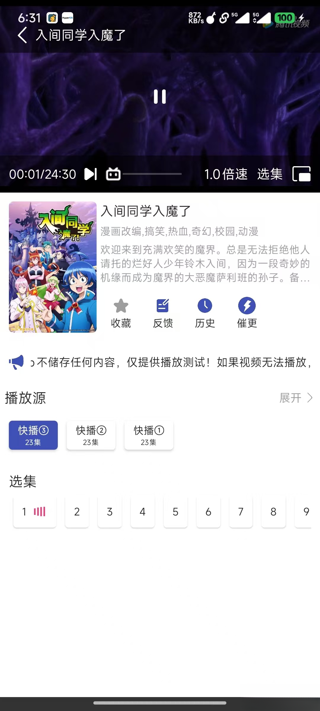 图片[3]-最新安卓原生对接苹果cms App后端+app-智富思维学堂