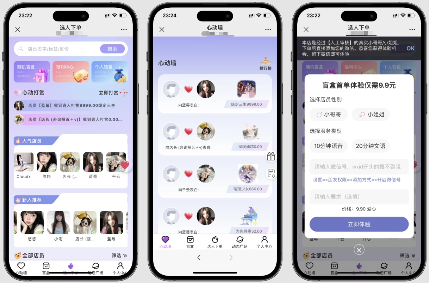 最新树洞陪玩系统源码-智富思维学堂