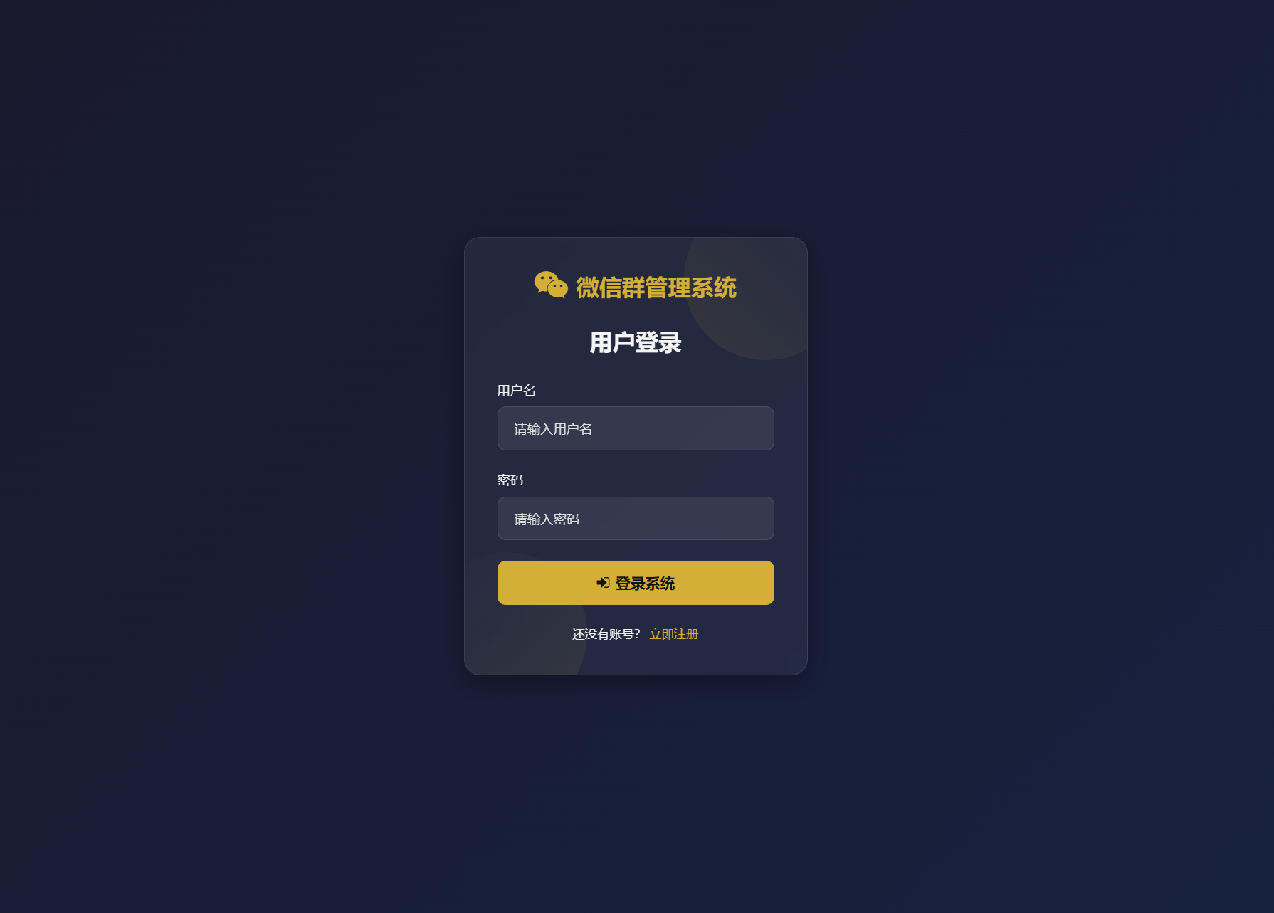 图片[3]-微信群导航系统源码2.0更新版 全开源 带后台 精准获客神器-智富思维学堂