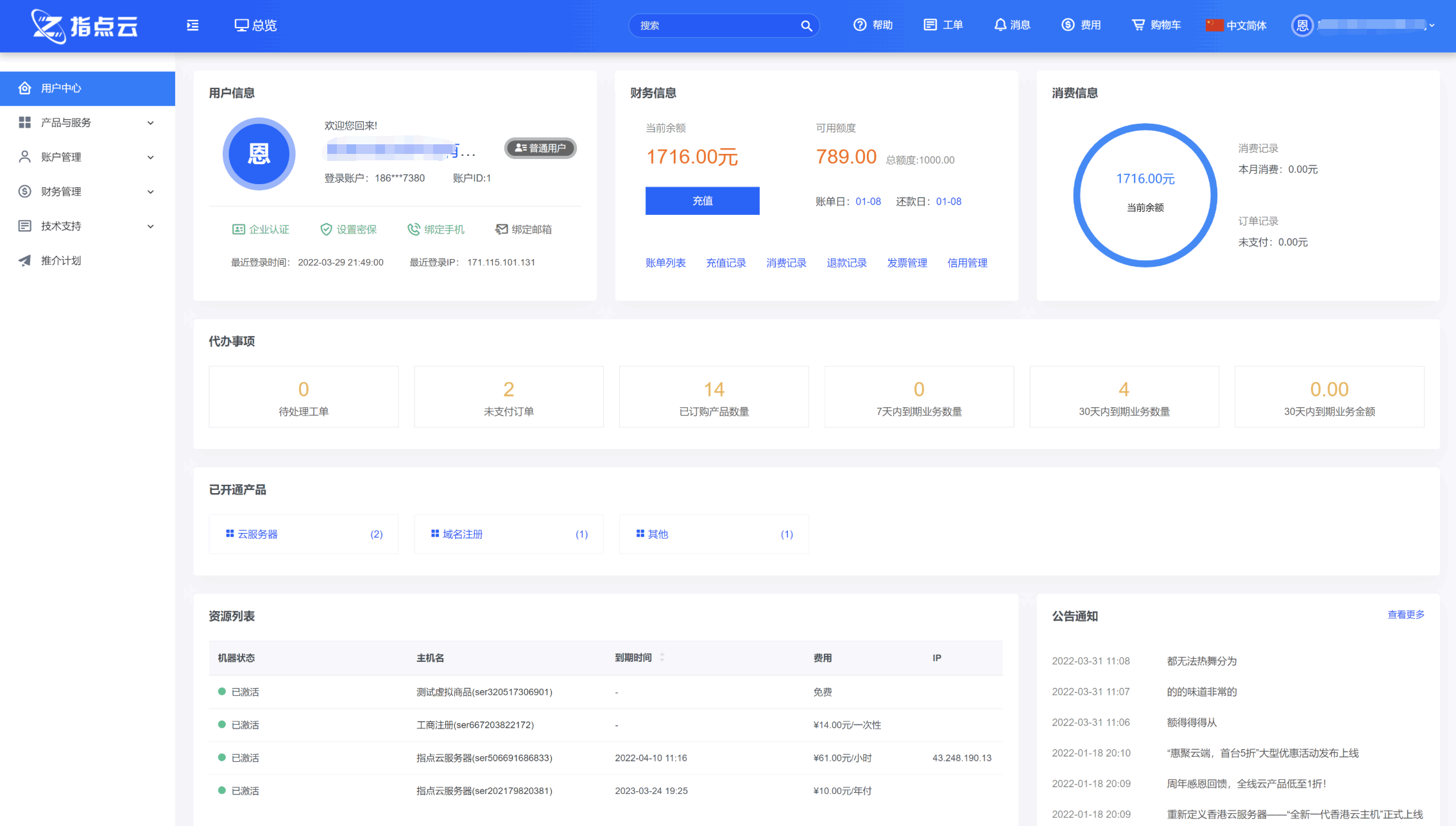 图片[2]-魔方财务指点模板M1+M2全套源码-智富思维学堂