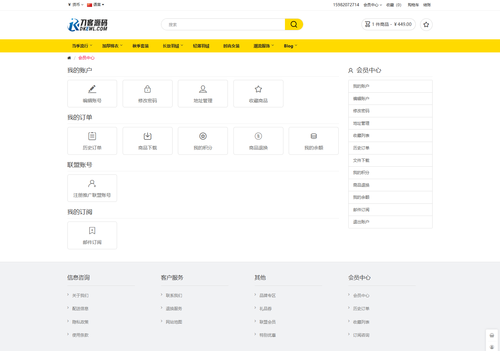 图片[3]-最新多语言跨境商城系统源码 跨境电商系统 全开源-智富思维学堂
