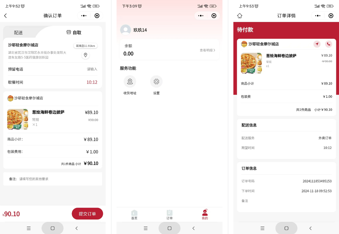 图片[2]-最新门店扫码点餐系统源码 小程序点餐系统 点餐APP uniapp多端接入-智富思维学堂