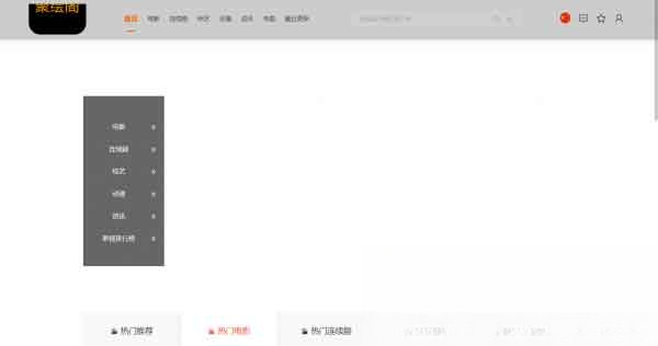 影视系统源码开源可二开里面有9套模板-智富思维学堂