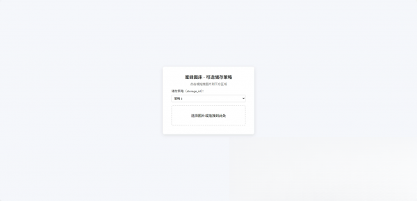 图片[2]-两套兰空图床上传单页HTML-智富思维学堂