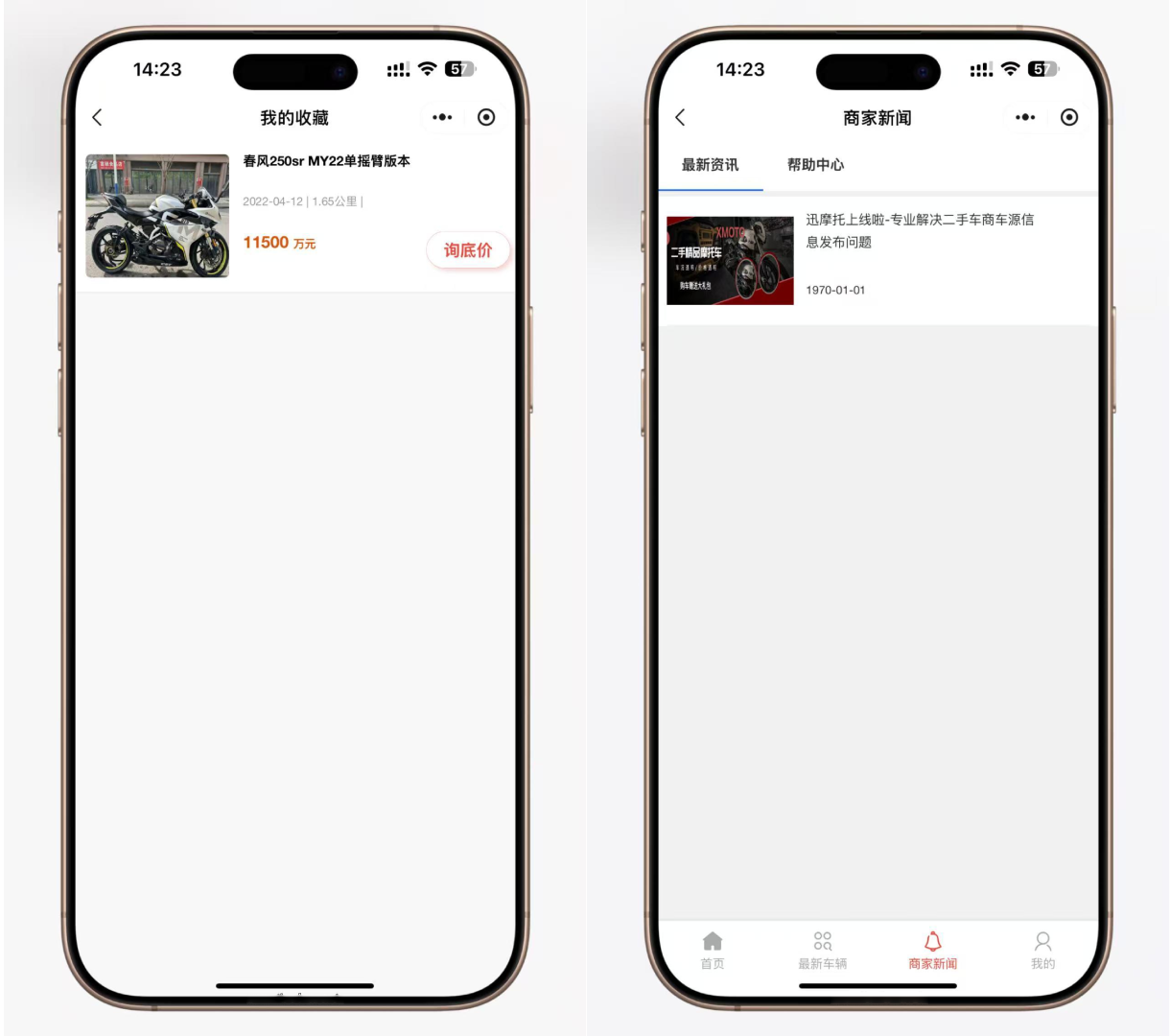 图片[2]-二手摩托车展示小程序源码 独立版 带后台-智富思维学堂