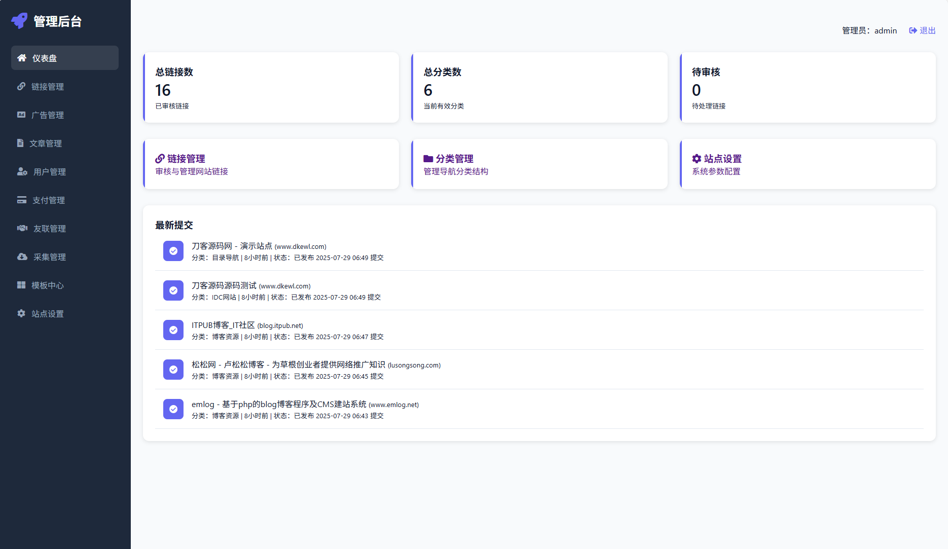图片[5]-最新优茗导航系统源码/全开源版本/精美UI/带后台/附教程-智富思维学堂