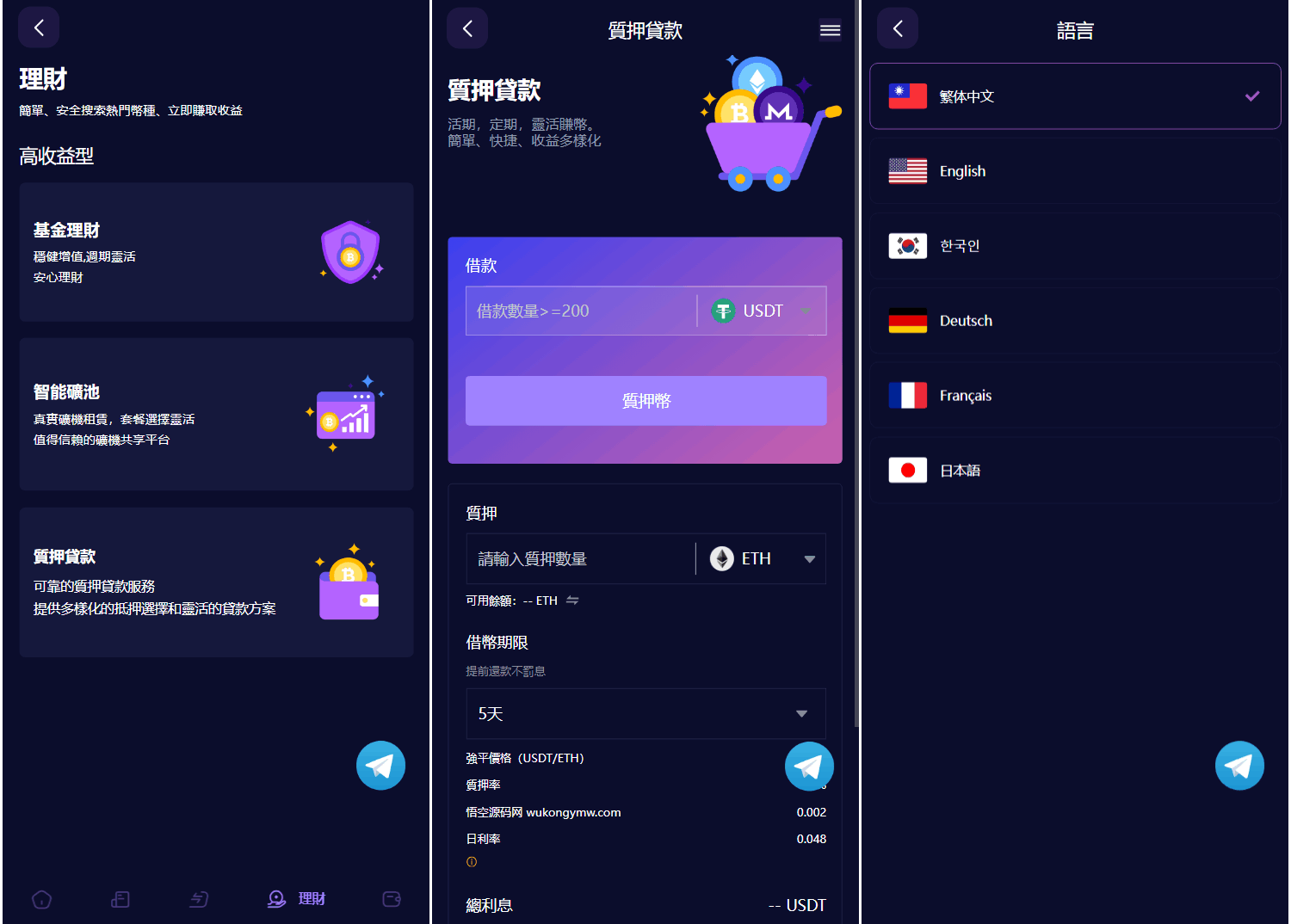 图片[4]-Vexus多语言虚拟货币交易所/java交易所源码/模拟账户+现货交易+永续合约+交割合约+基金理财+锁仓挖矿+质押贷款+闪兑-智富思维学堂