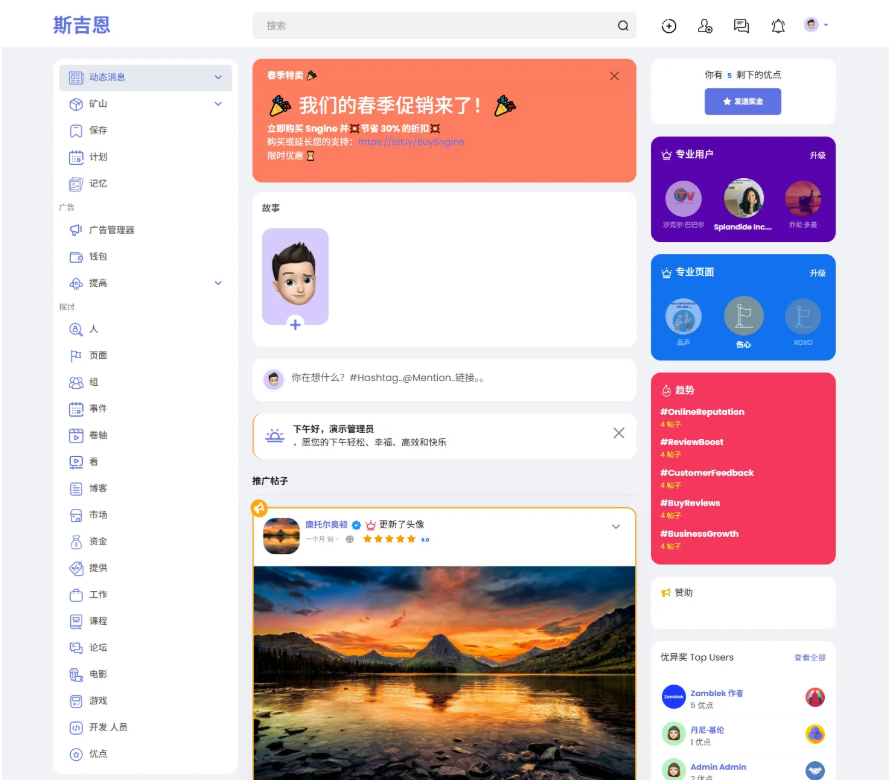 多语言海外社交平台 国外交友软件PHP源码Sngine 支持短视频和博客订阅-智富思维学堂