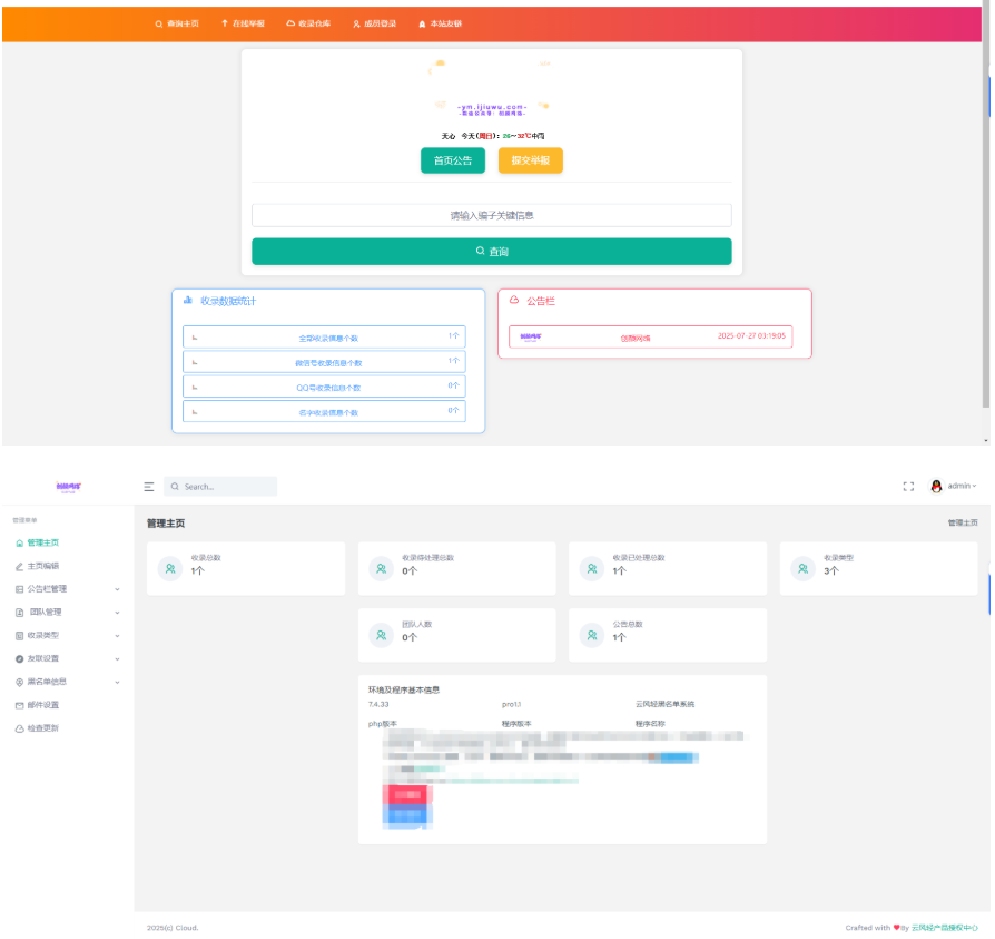 图片[3]-黑名单举报查询系统源码 网页源代码查看器 举报软件的平台-智富思维学堂