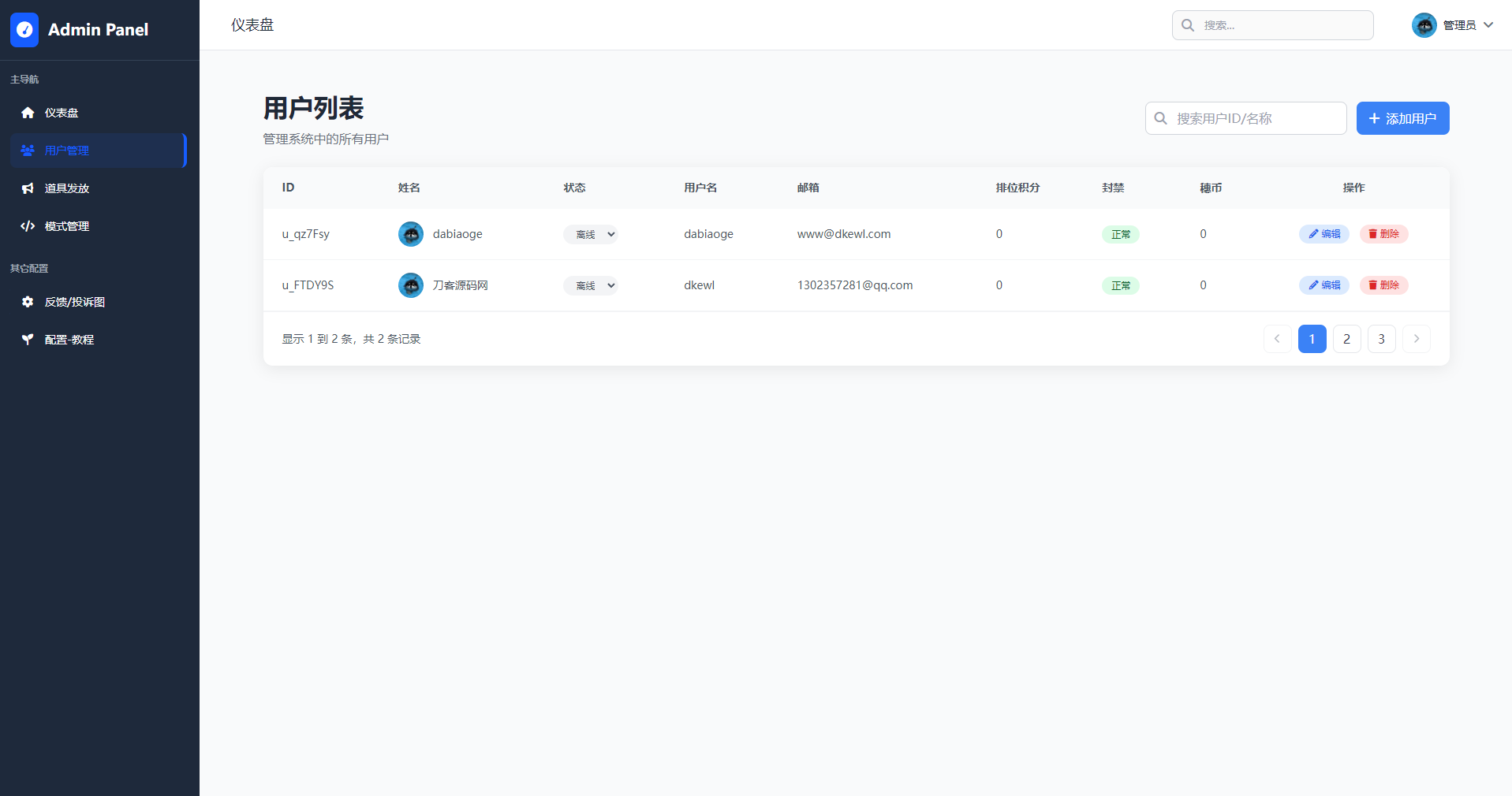 图片[4]-TQGame在线小游戏联机平台1.3.2-智富思维学堂