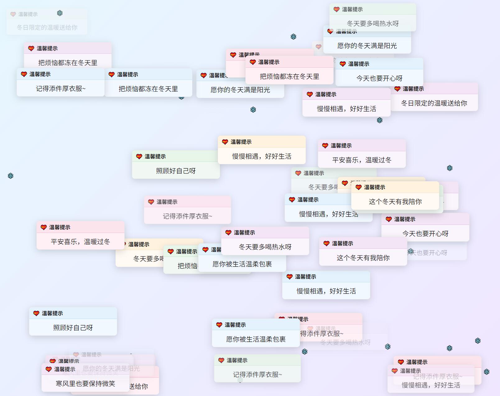 图片[2]-冬日弹窗源码 自适应双端-智富思维学堂