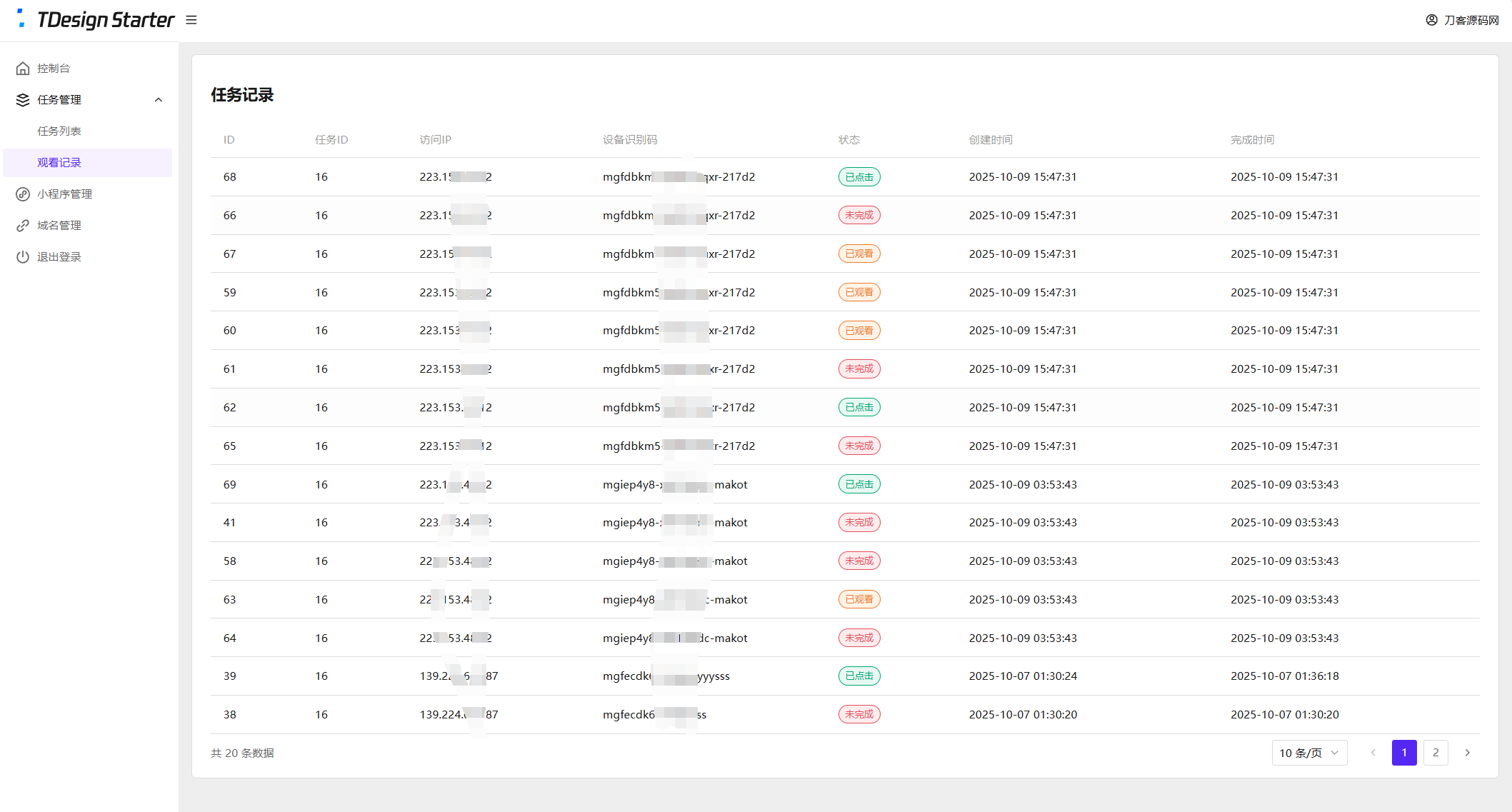 图片[4]-全新流量广告变现系统源码 任务管理系统 开源-智富思维学堂