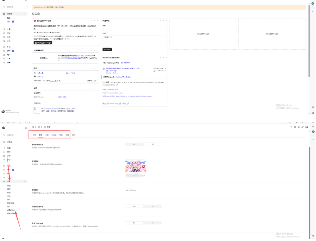 WordPress博客登录页面后台页面美化版百度网盘下载-智富思维学堂