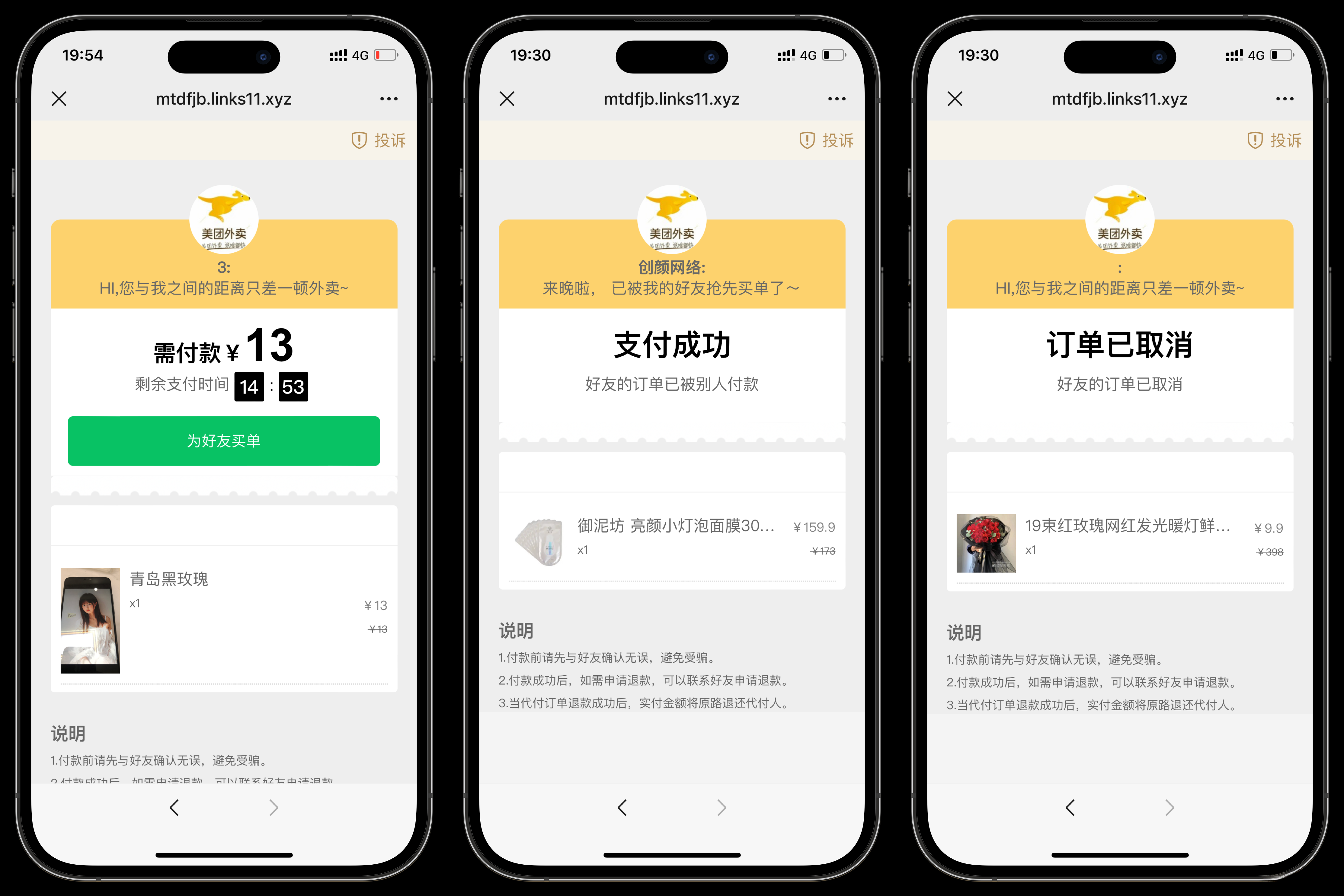 美团代付可对接易支付版源码-智富思维学堂