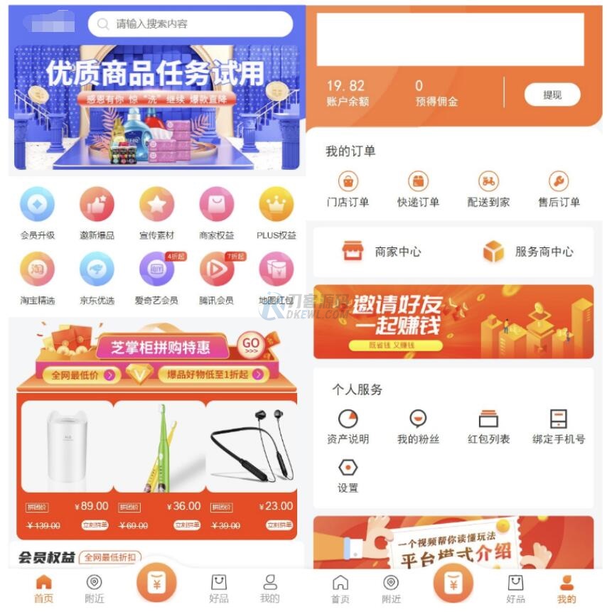 最新电子商务购物商城系统源码 三端/H5+微信+安卓-智富思维学堂