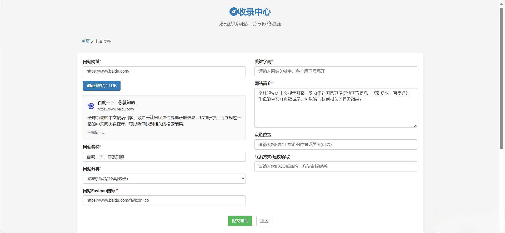 图片[2]-52DH Pro网址导航系统开源版-智富思维学堂