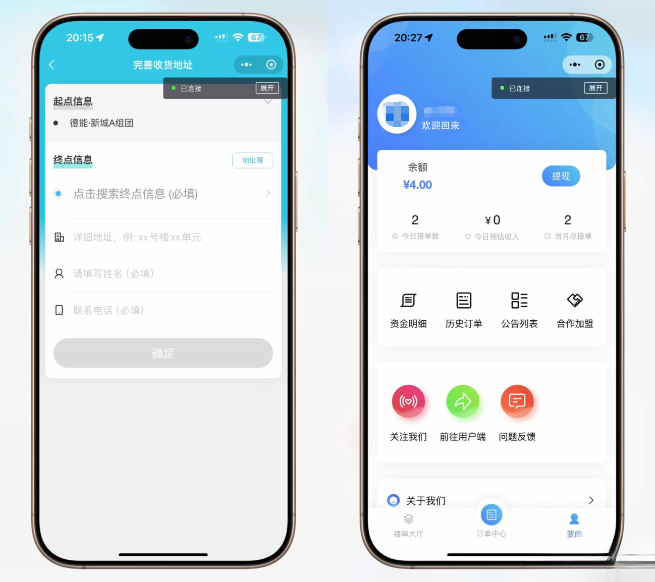 图片[2]-跑腿小程序系统源码/智能派单/系统派单/同城配送/校园跑腿/预约取件/用户端【全开源】-智富思维学堂
