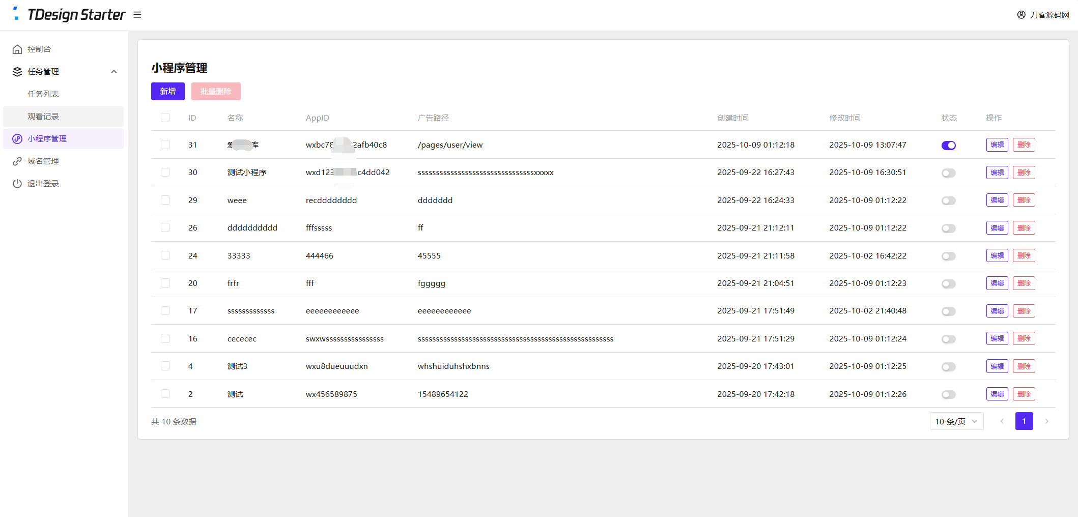 图片[5]-全新流量广告变现系统源码 任务管理系统 开源-智富思维学堂