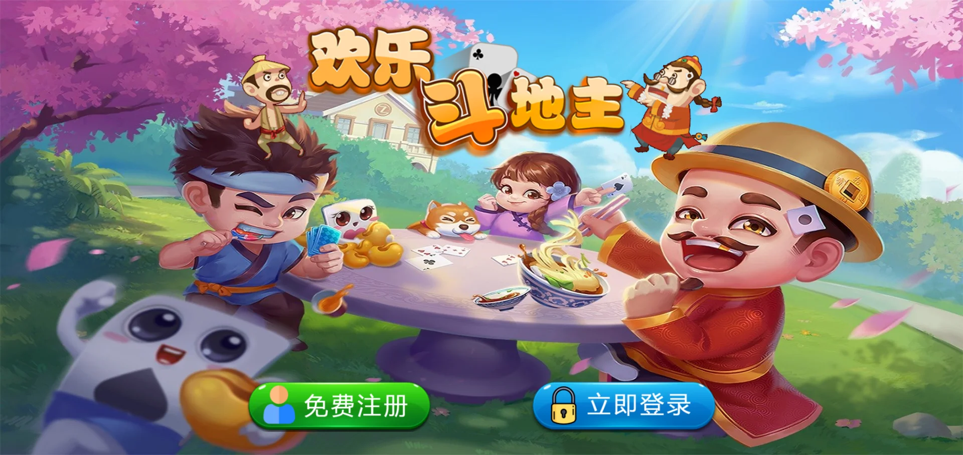 图片[2]-休闲斗地主小游戏源码 PHP版本 自适应手机端 带有管理后端-智富思维学堂