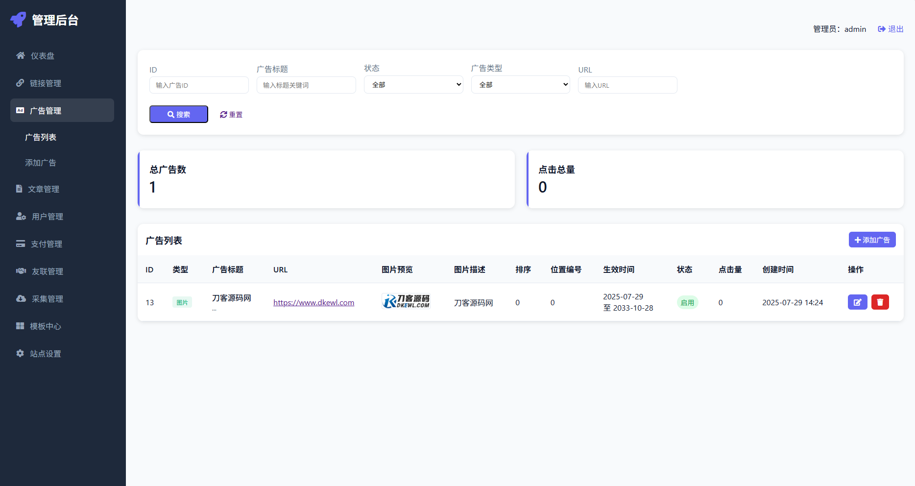 图片[7]-最新优茗导航系统源码/全开源版本/精美UI/带后台/附教程-智富思维学堂