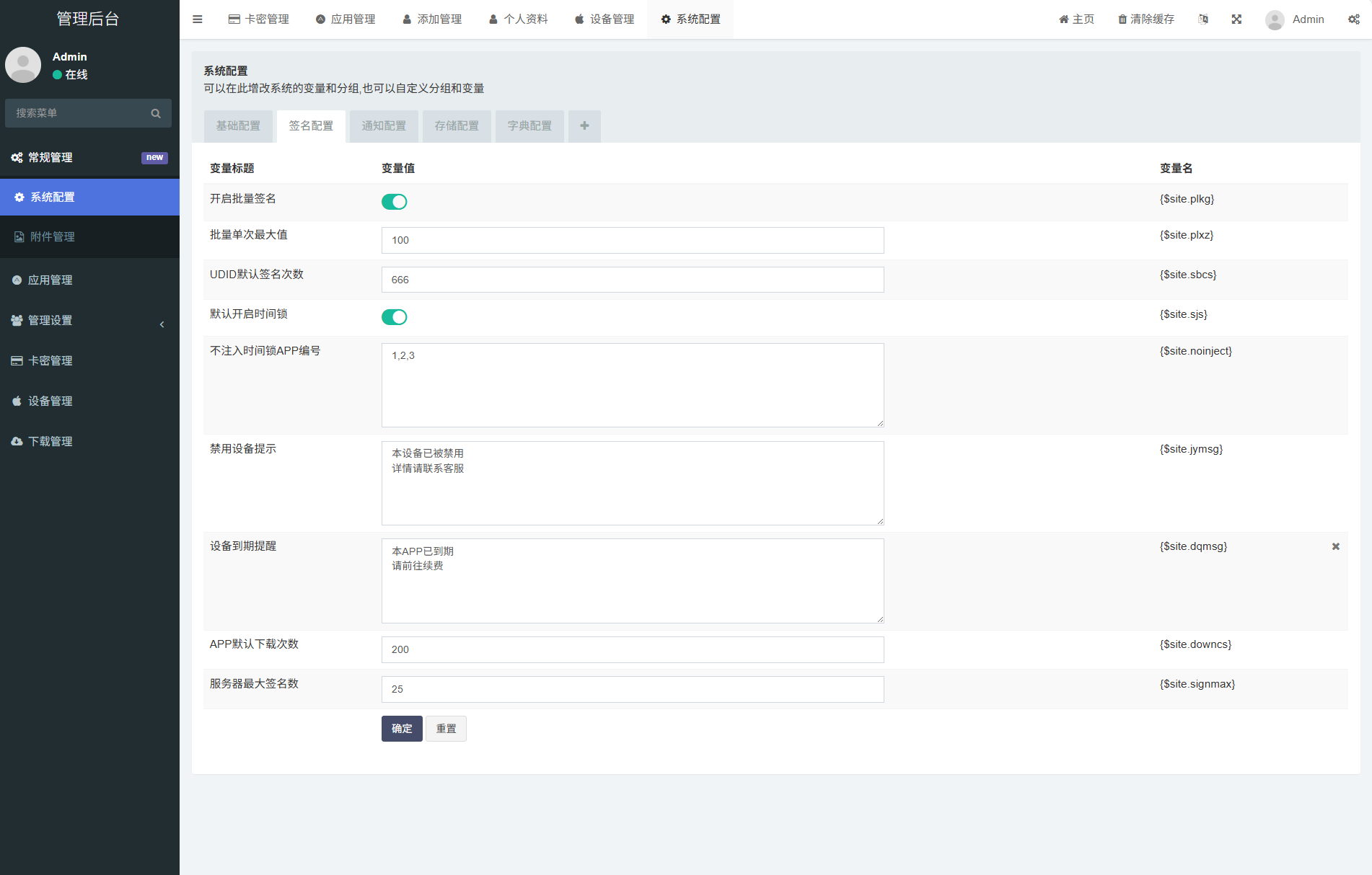 图片[4]-iOS V2签名网站系统源码/IPA在线签名/全开源版本/亲测-智富思维学堂