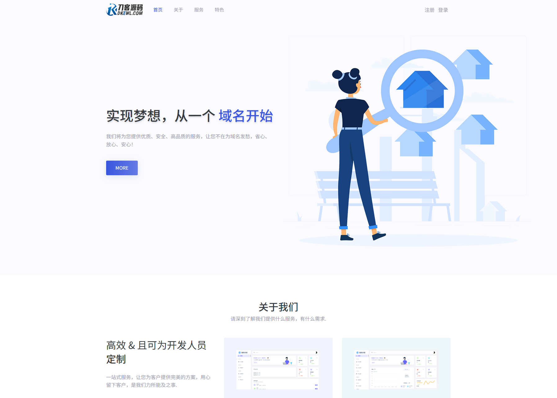 全新二级域名分发系统网站源码_终极最强版-智富思维学堂