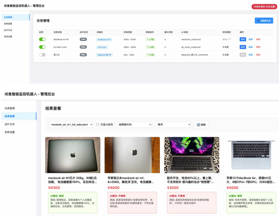 闲鱼购买任务监控系统 安全智能管控系统 闲鱼智能监控机器人-智富思维学堂
