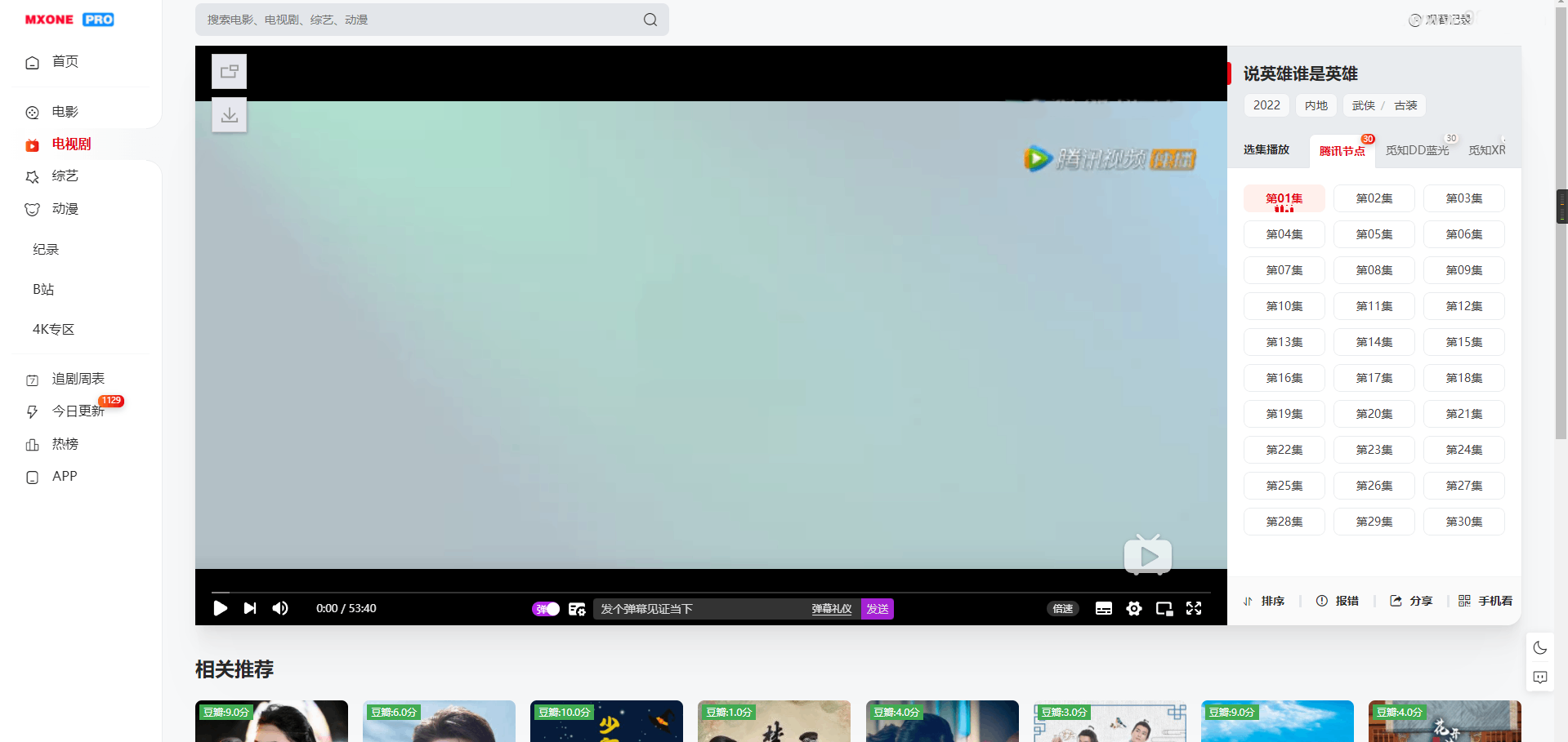 图片[5]-苹果CMS V10模版 MXProV4.5自适应视频主题源码-智富思维学堂