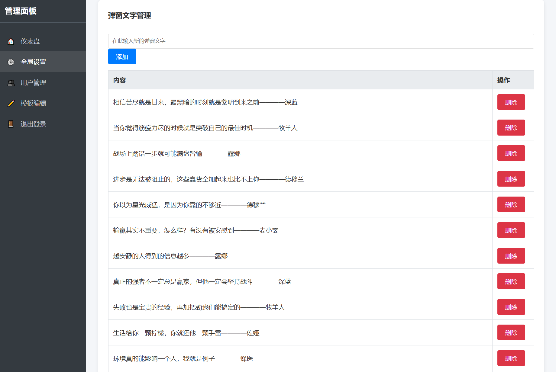 图片[6]-抖音很火的多弹窗系统源码 多用户版 附教程-智富思维学堂