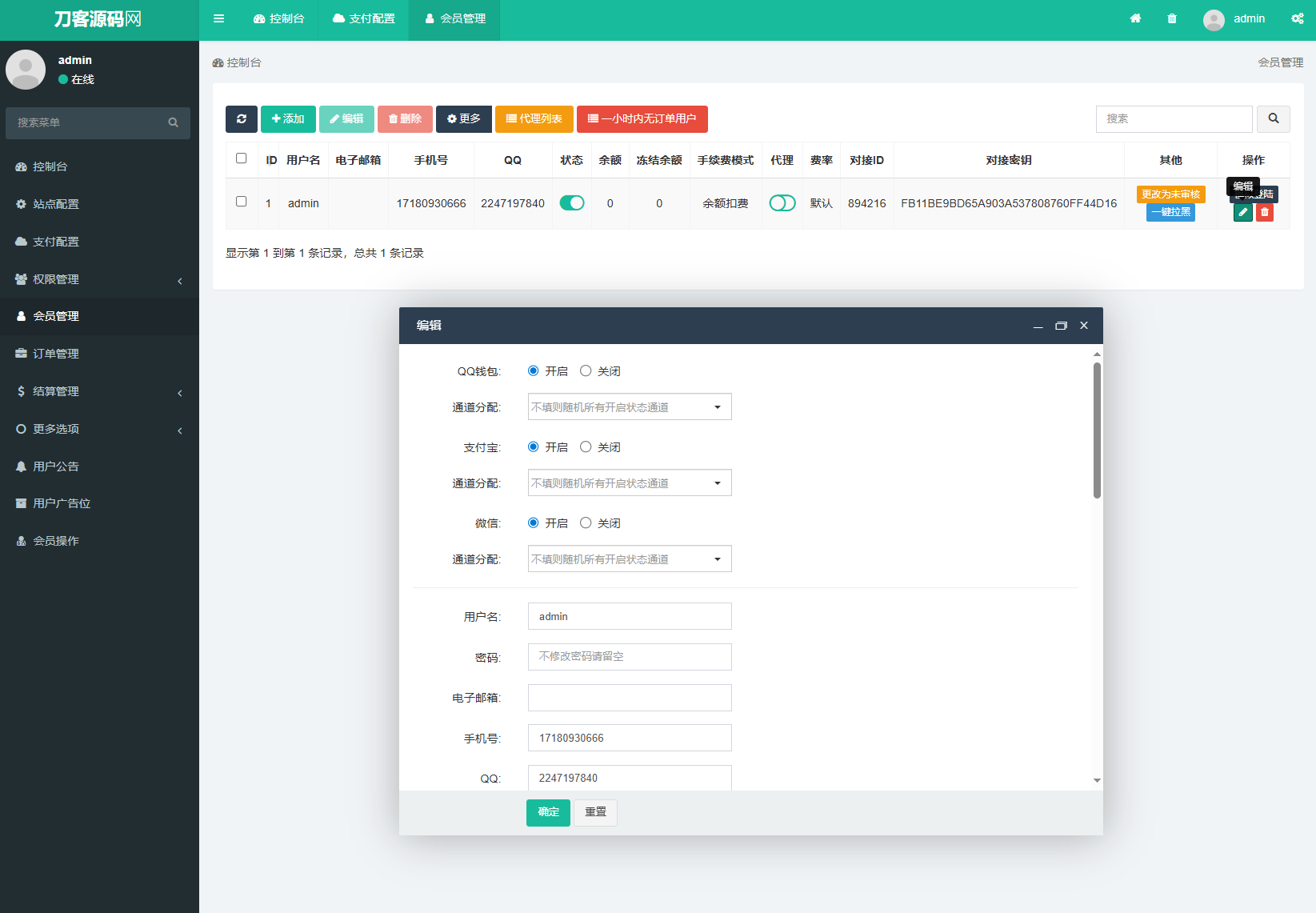 图片[5]-免费开源的聚合支付系统源码/易支付系统 /三方支付系统-智富思维学堂