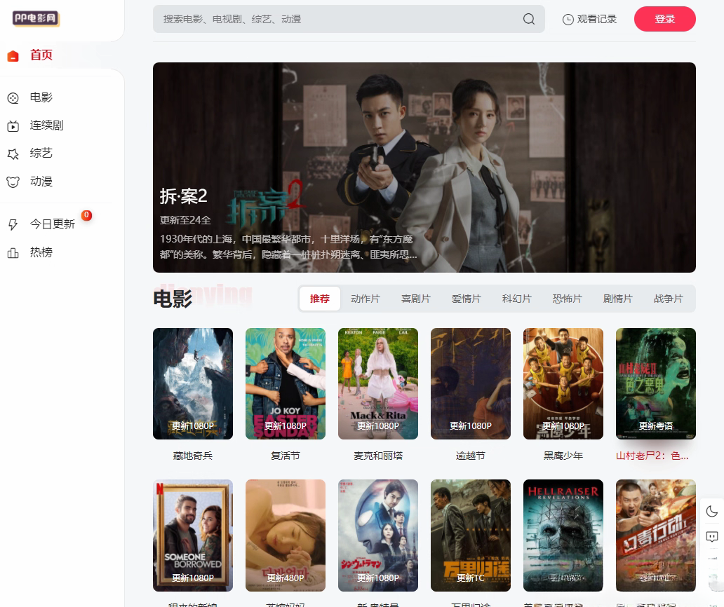 苹果cmsV10 MXone Pro自适应2.0影视视频模板源码 带采集-智富思维学堂