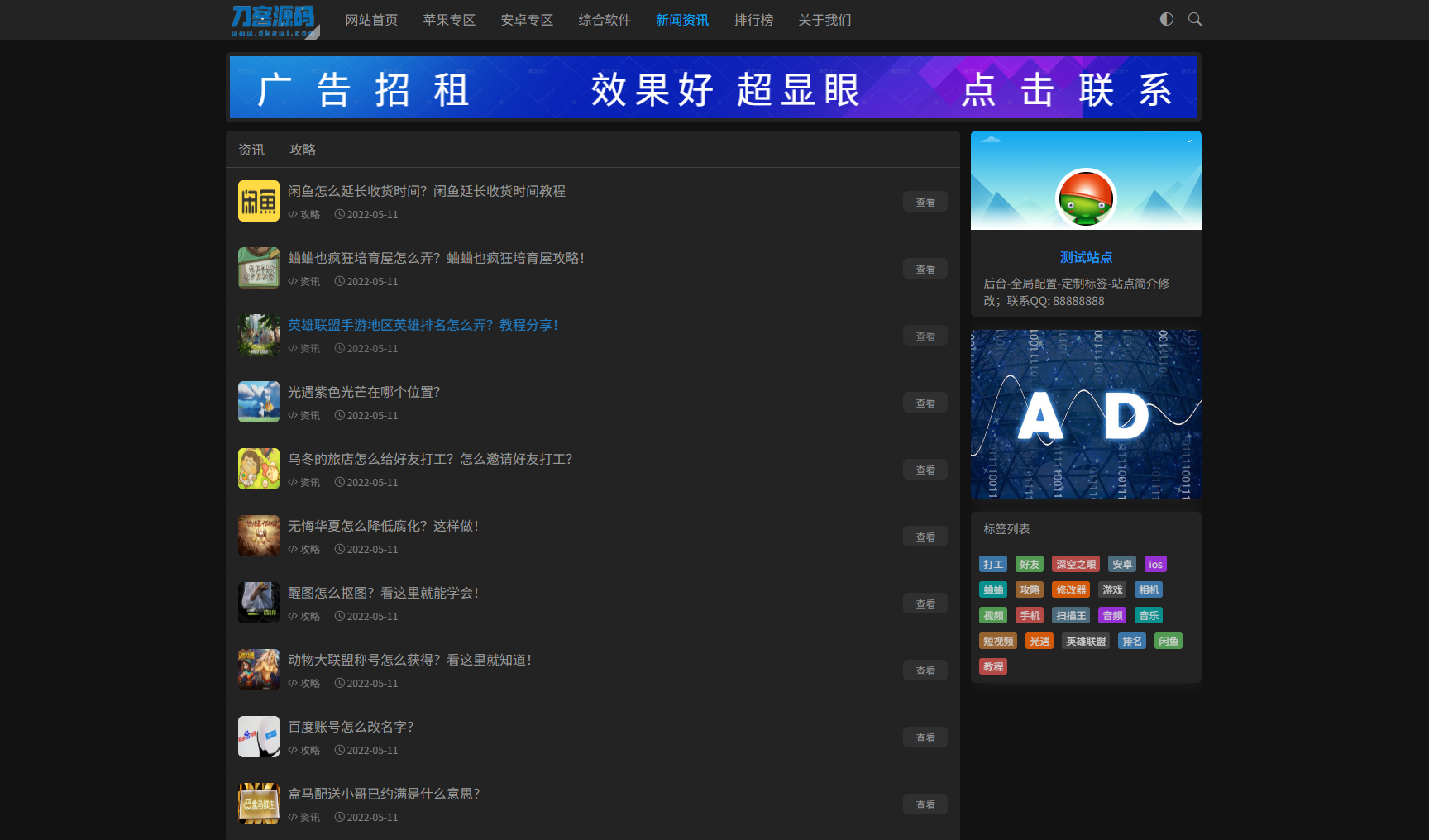 图片[2]-资源下载站网站源码 APP应用软件下载系统源码-智富思维学堂