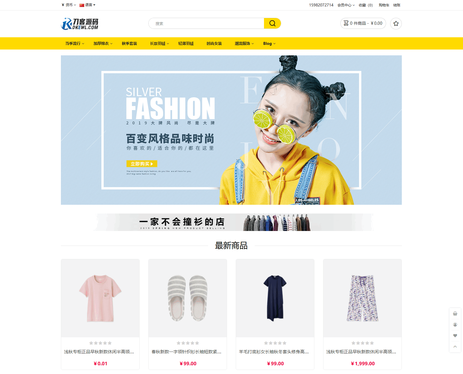 最新多语言跨境商城系统源码 跨境电商系统 全开源-智富思维学堂