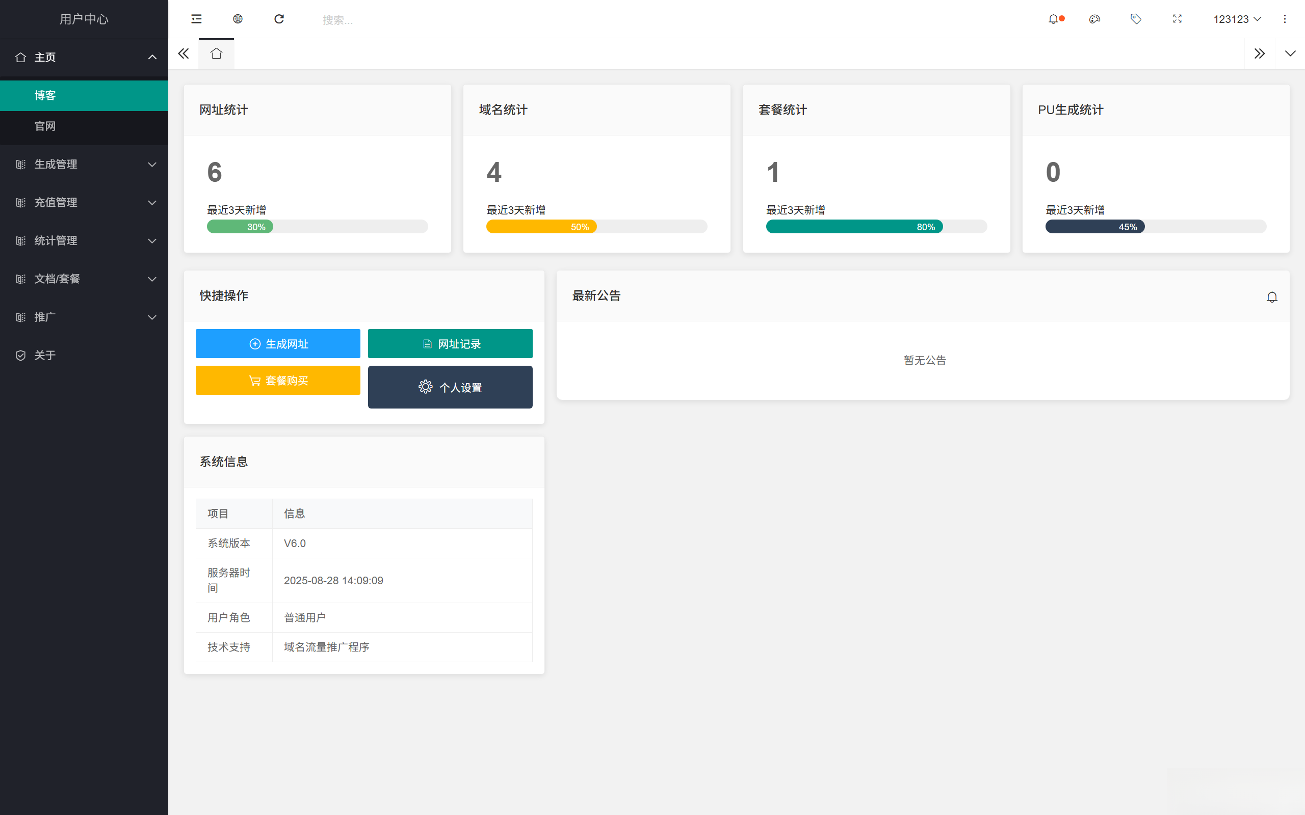 图片[2]-域网址-智能网址管理系统v6.0防红活码导航 域网址-智能网址管理系统v6.0防红活码导航-智富思维学堂