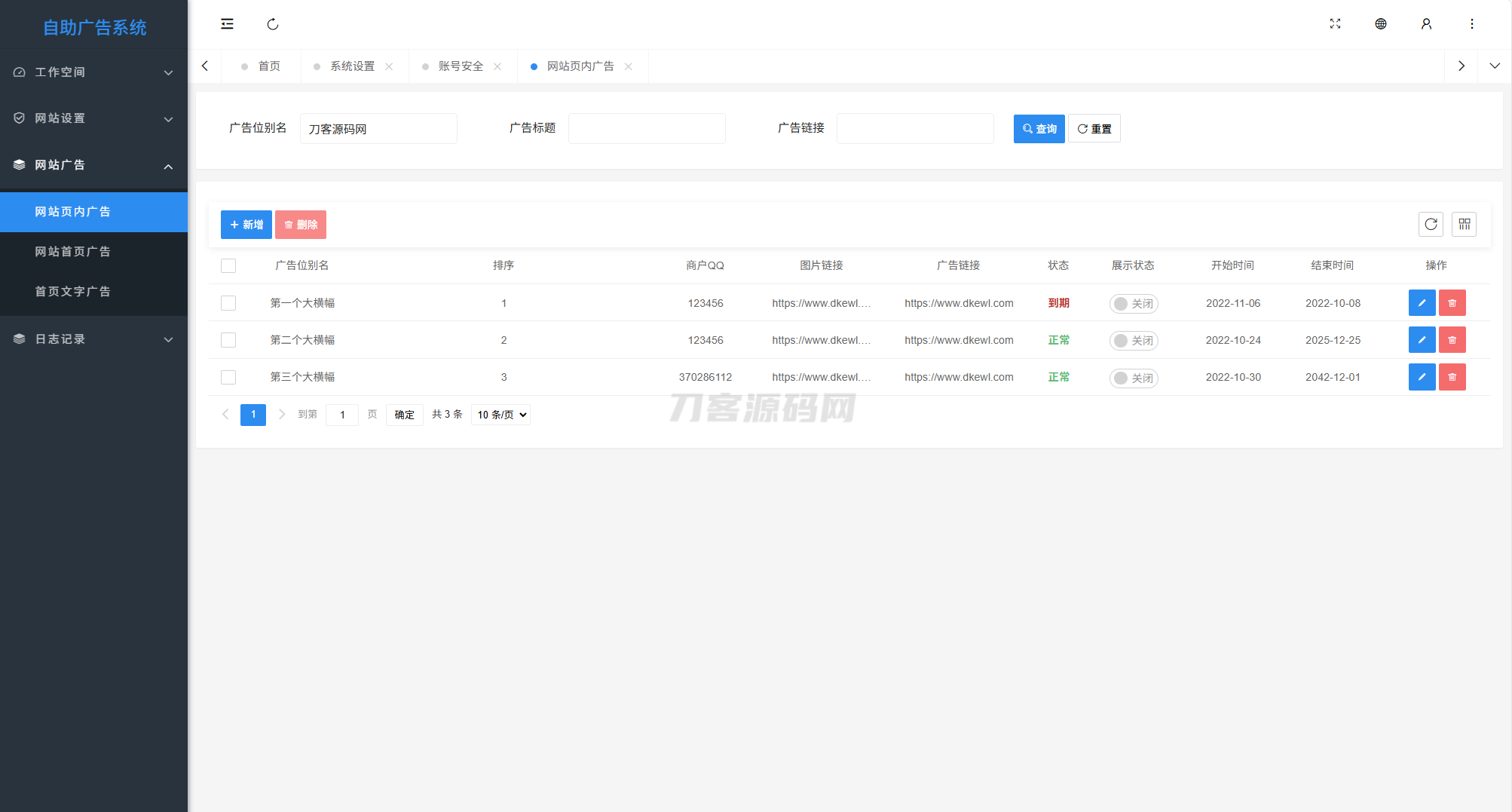 图片[5]-最新全开源版本 网站自助广告投放系统源码 附安装教程-智富思维学堂