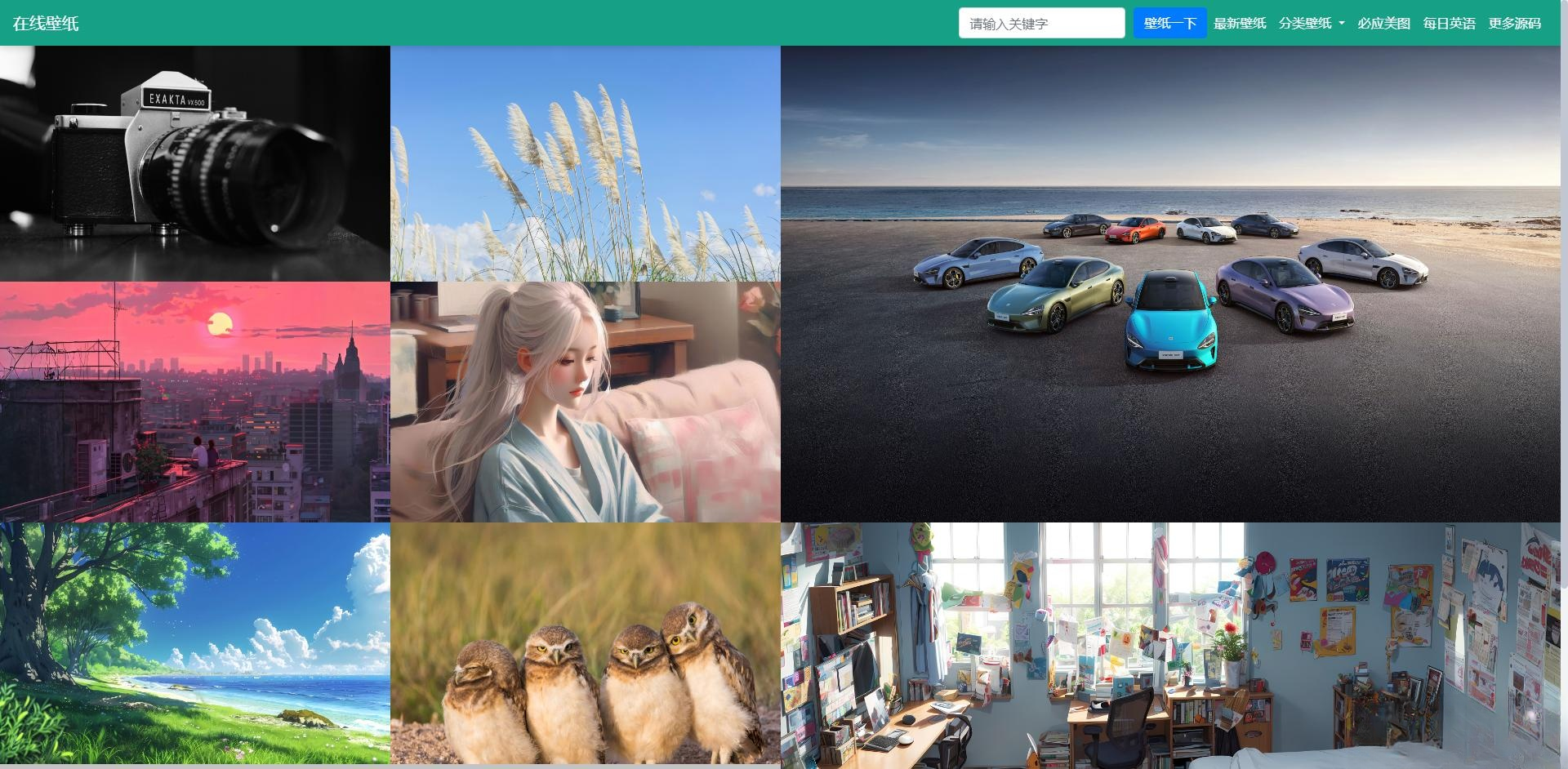 自采集在线电脑壁纸php源码v2.0自适应端-智富思维学堂