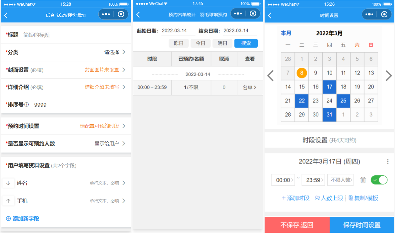 图片[5]-运动场馆预约小程序源码-智富思维学堂