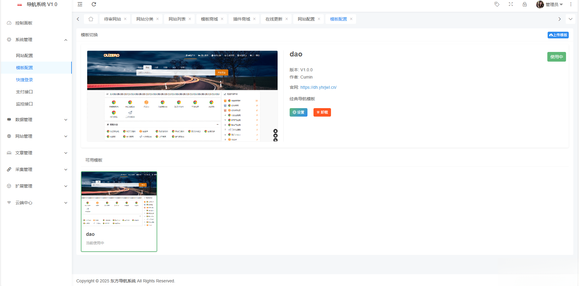 图片[2]-东方导航系统V1.0-智富思维学堂